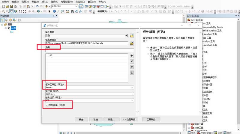 arcgis-dhhc-2.jpg