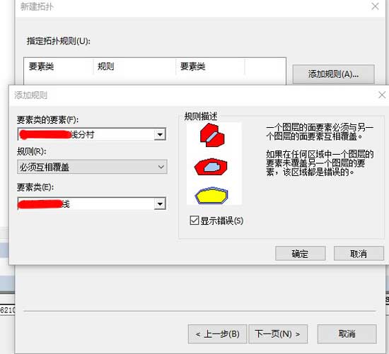 arcgis拓扑 arcgis拓扑