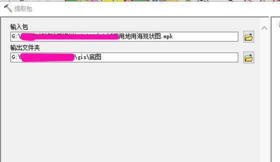 arcmap提取包