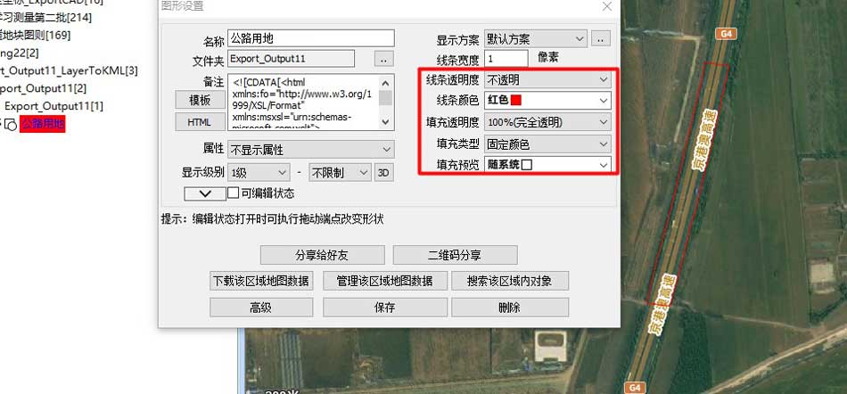 奥维卫星地图kml设置