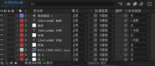 AE软件图层3D开关不见